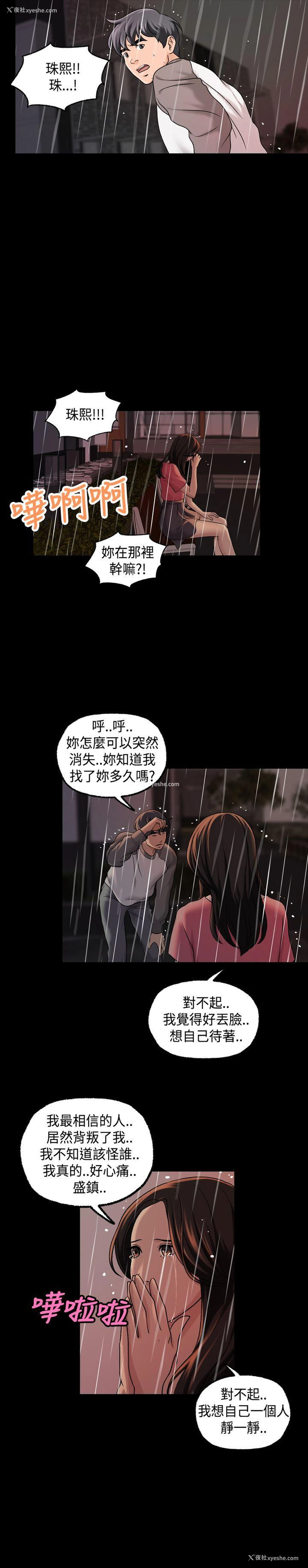 9P - 蒙面女王