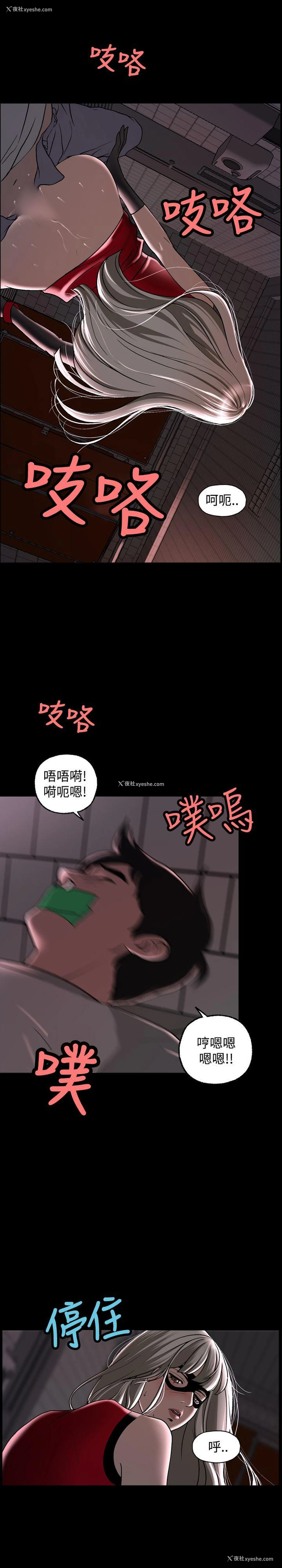12P - 蒙面女王