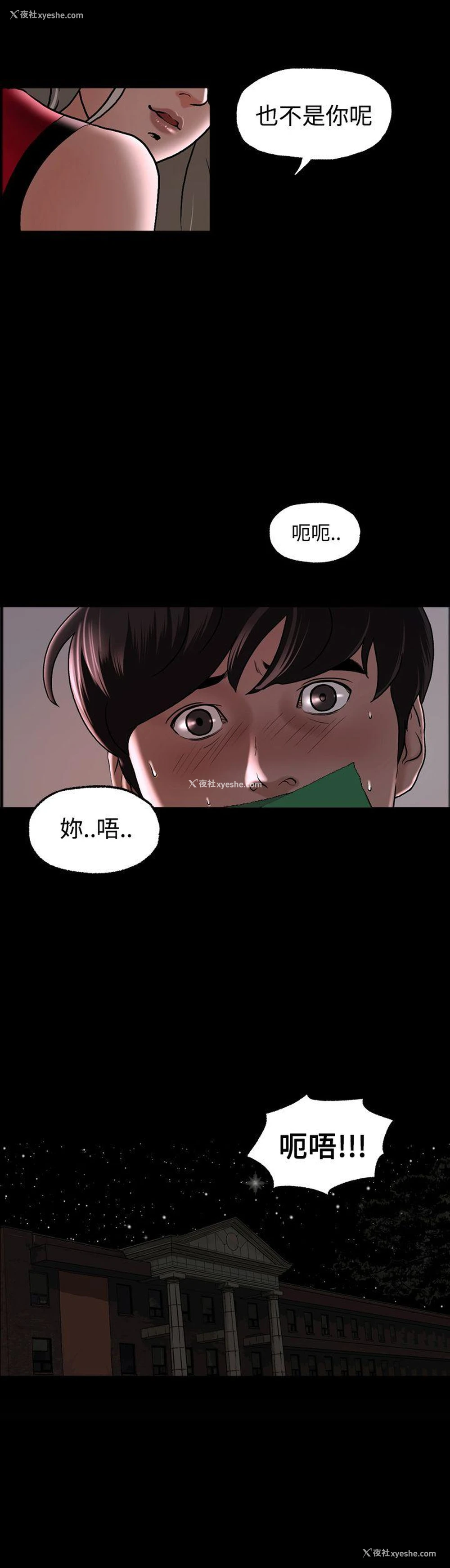 14P - 蒙面女王