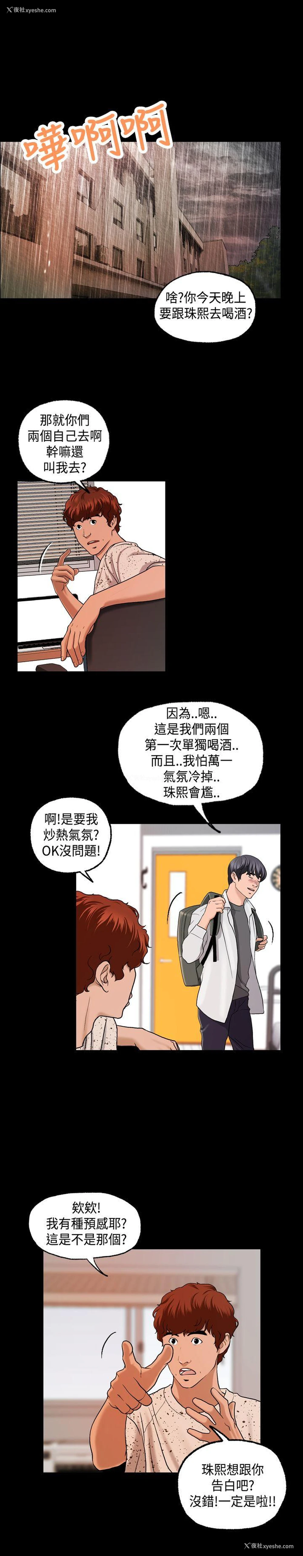 17P - 蒙面女王
