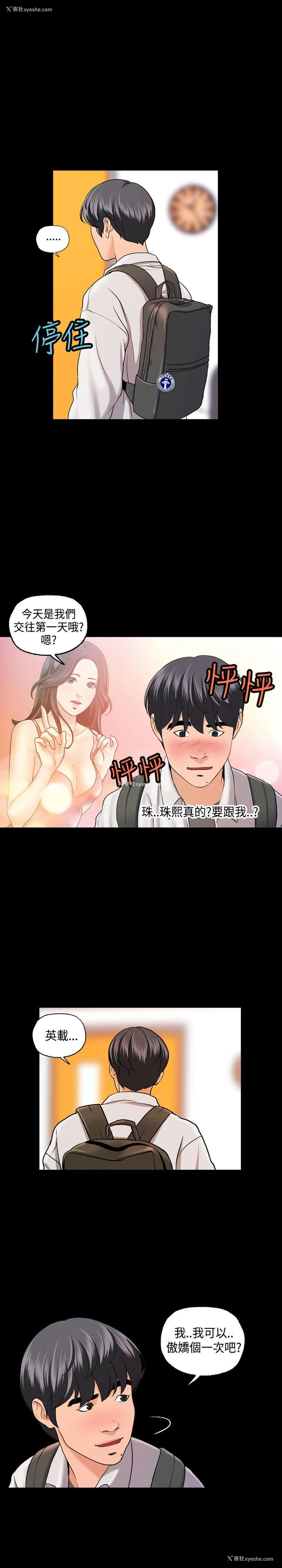 18P - 蒙面女王