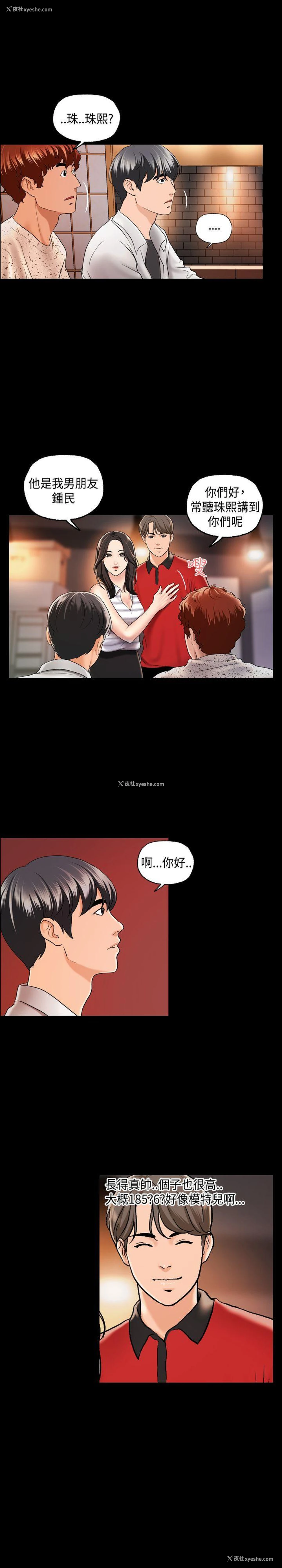 20P - 蒙面女王