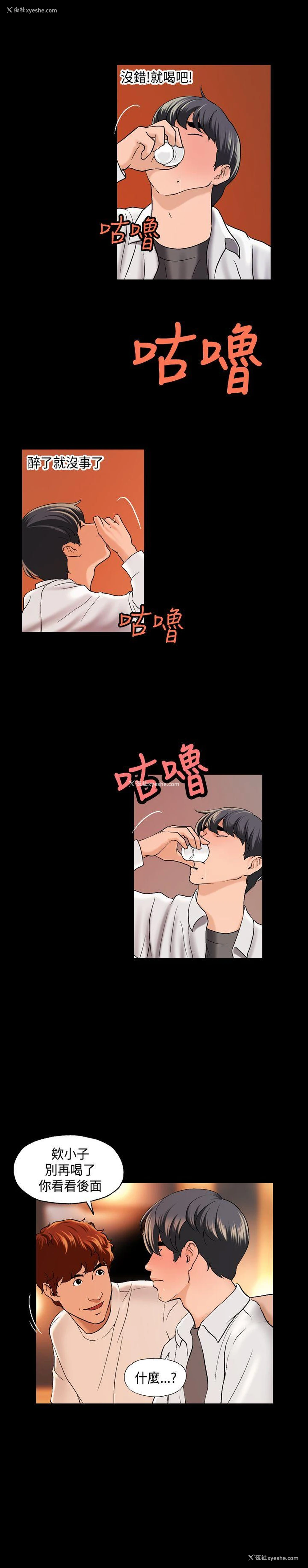 24P - 蒙面女王