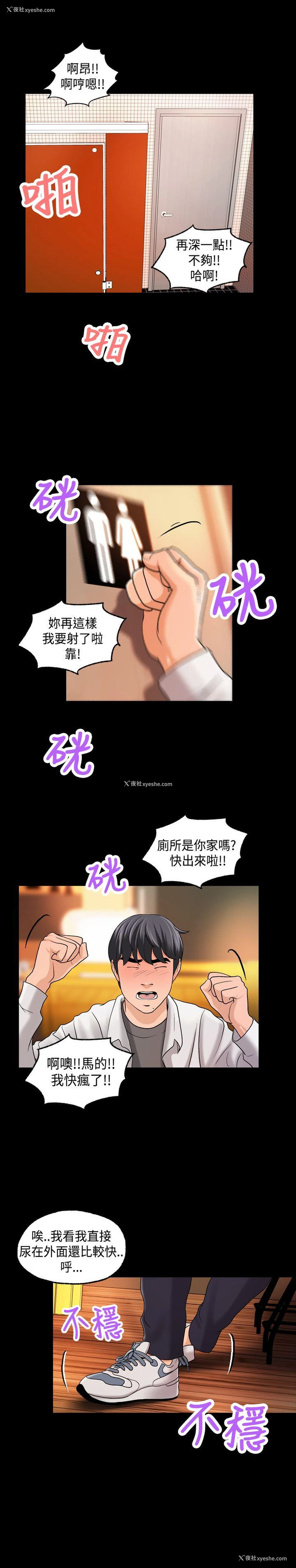 30P - 蒙面女王
