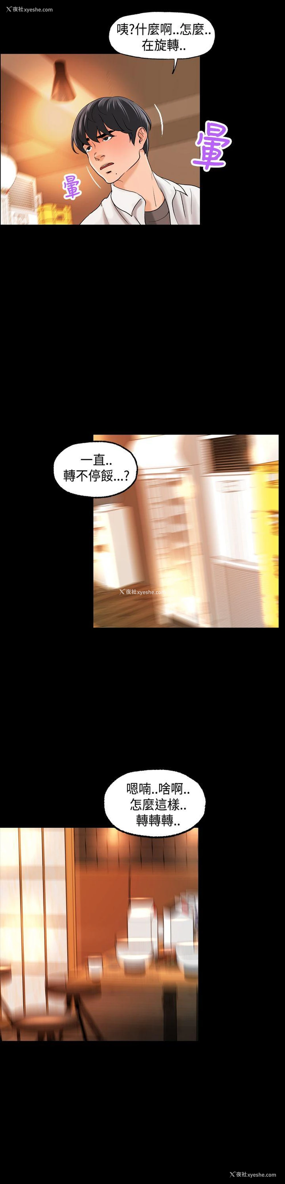 31P - 蒙面女王