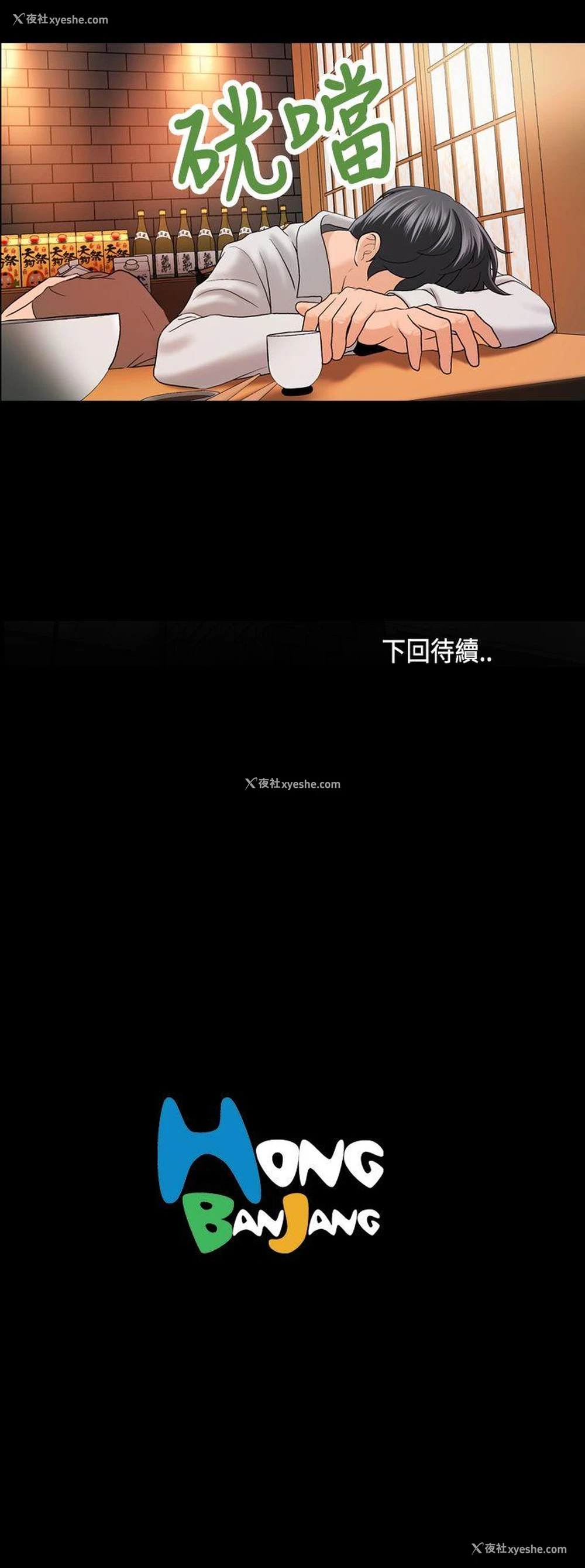 33P - 蒙面女王