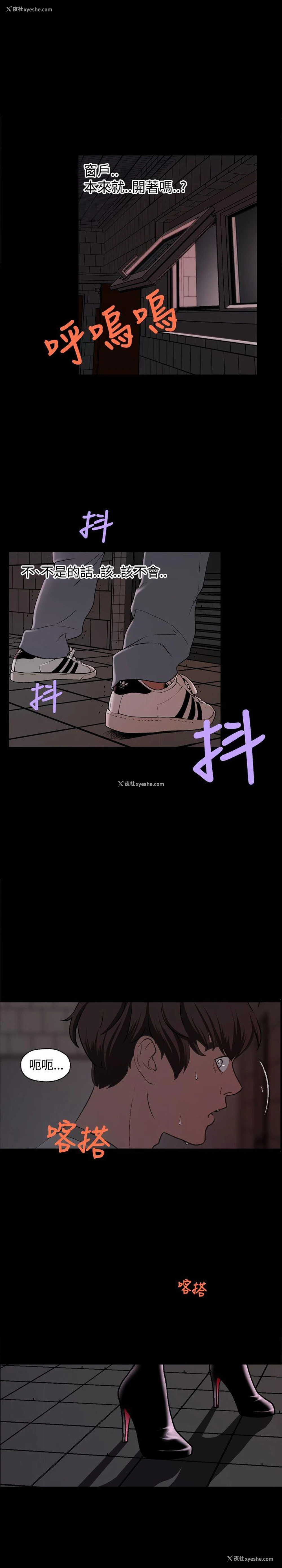 6P - 蒙面女王