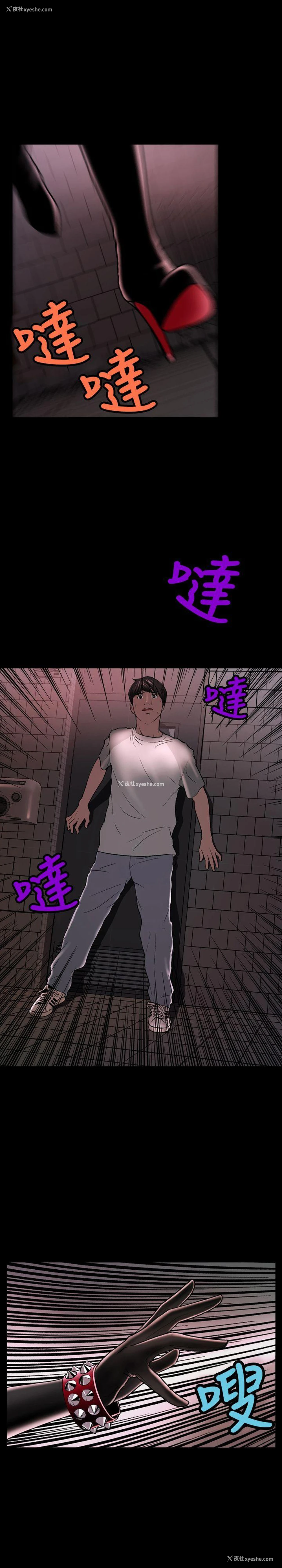 8P - 蒙面女王