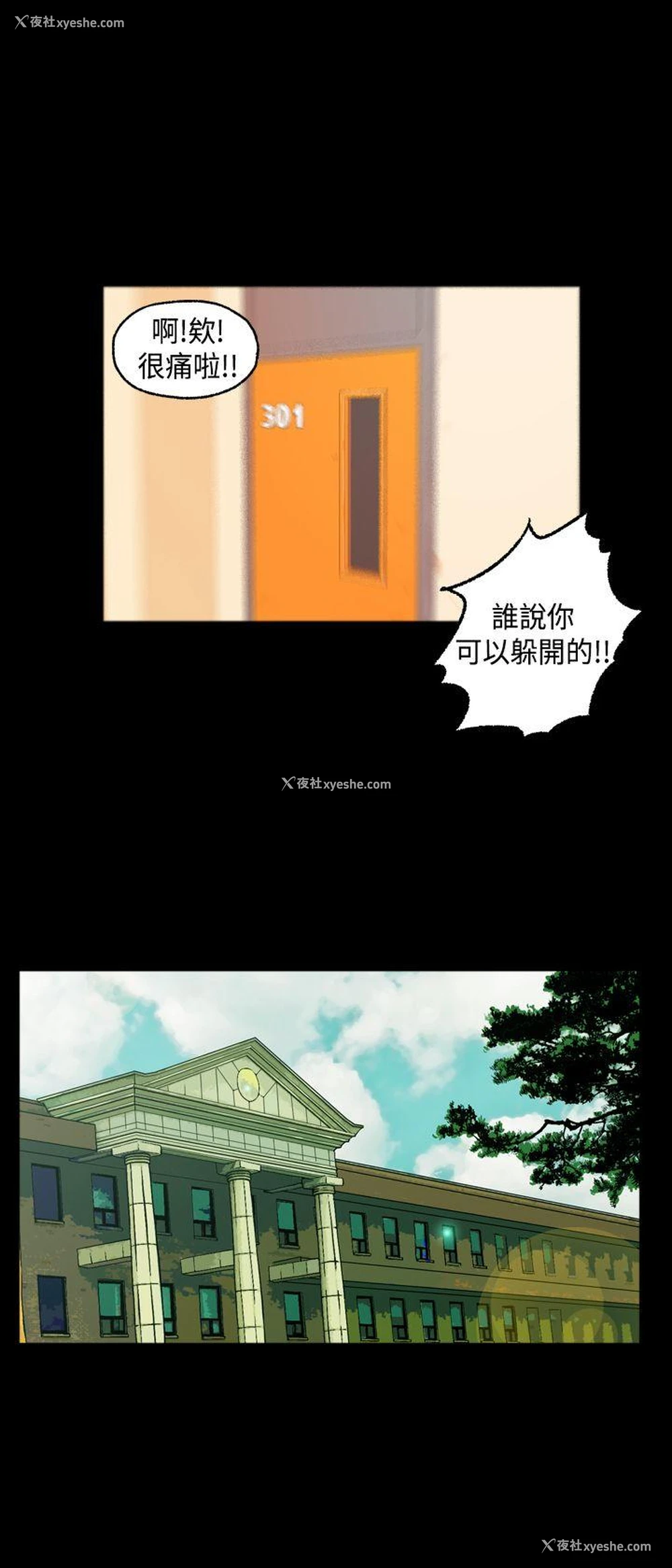 11P - 蒙面女王