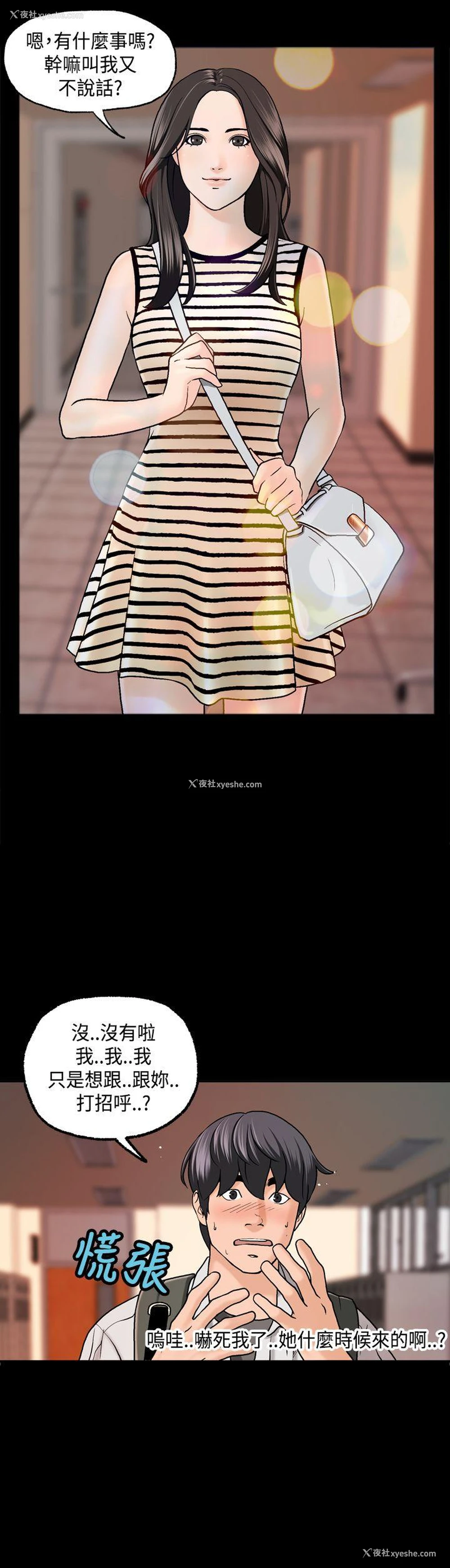 14P - 蒙面女王
