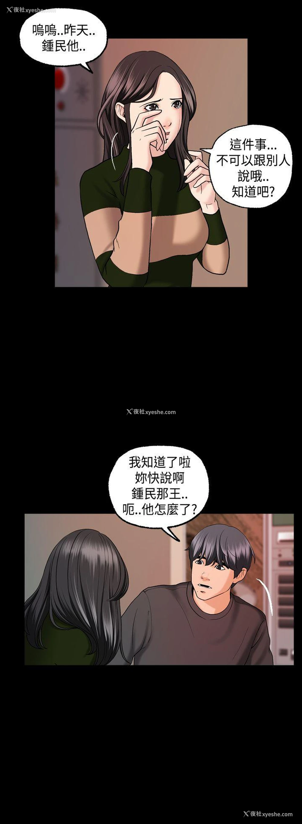 18P - 蒙面女王