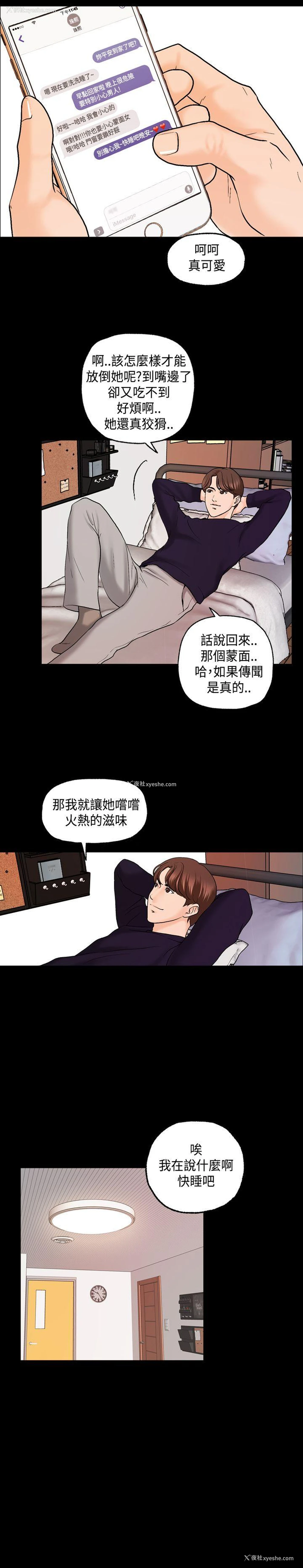 20P - 蒙面女王