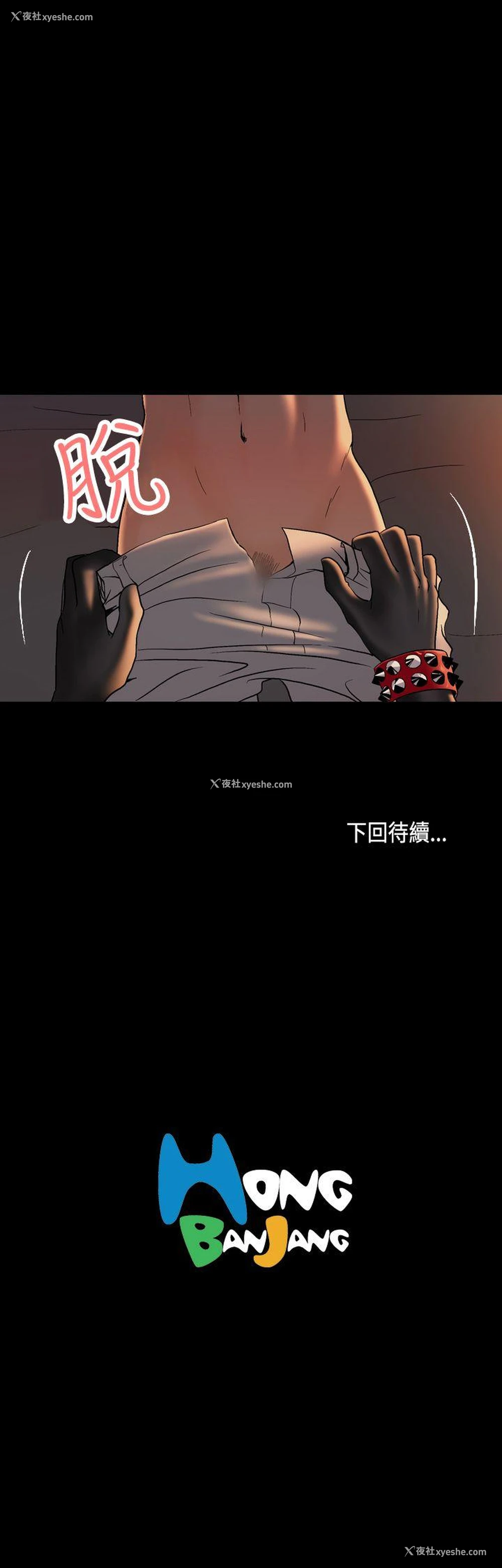 23P - 蒙面女王