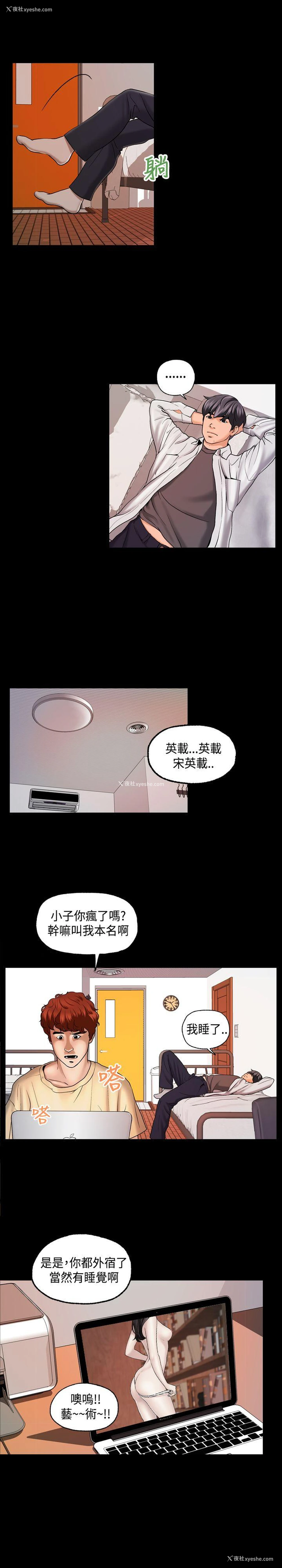 3P - 蒙面女王