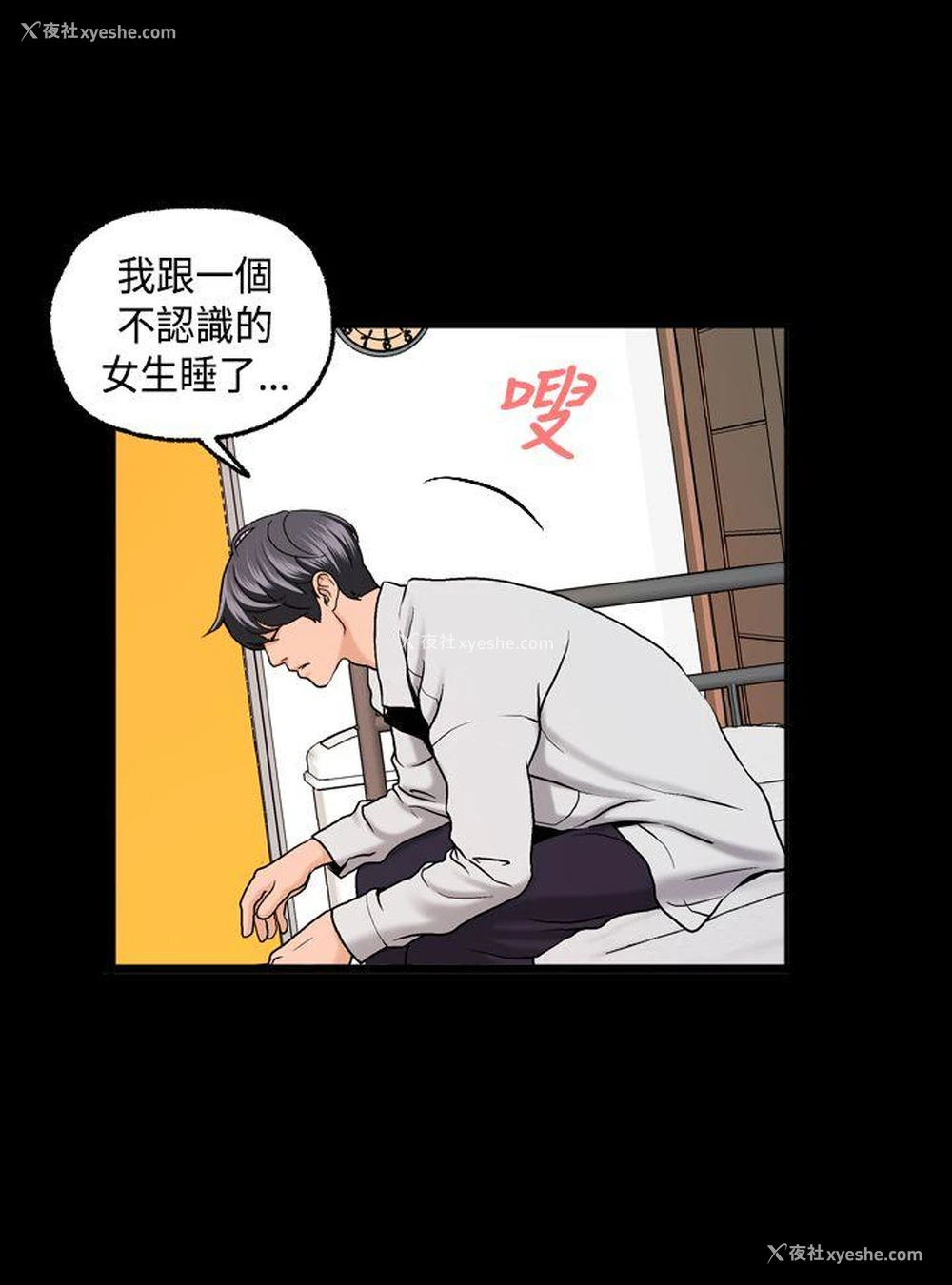 4P - 蒙面女王