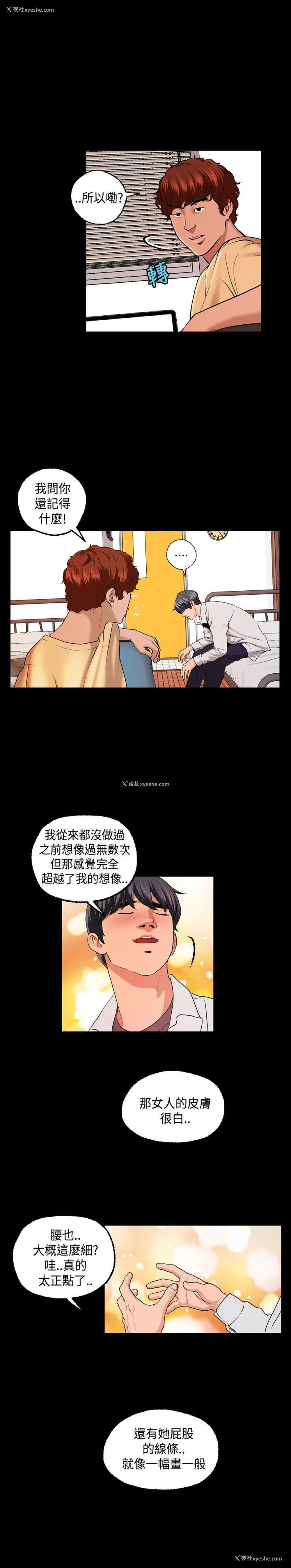 6P - 蒙面女王