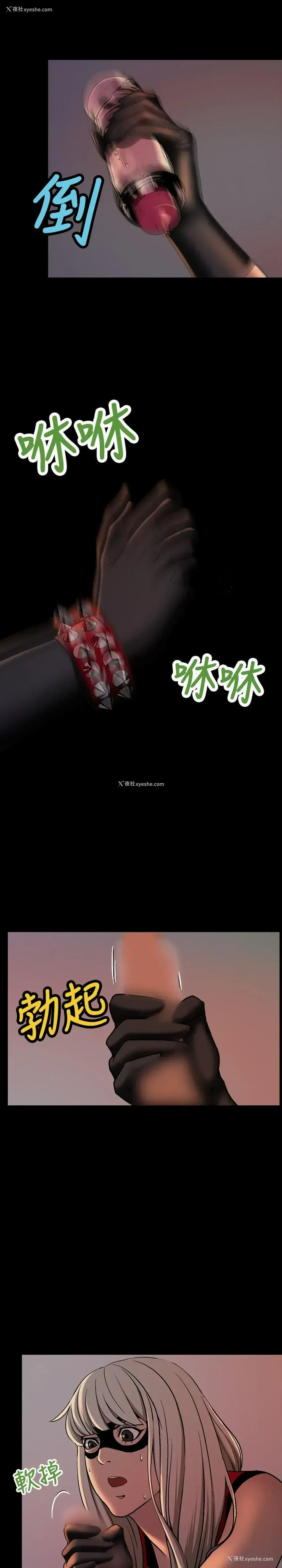 10P - 蒙面女王