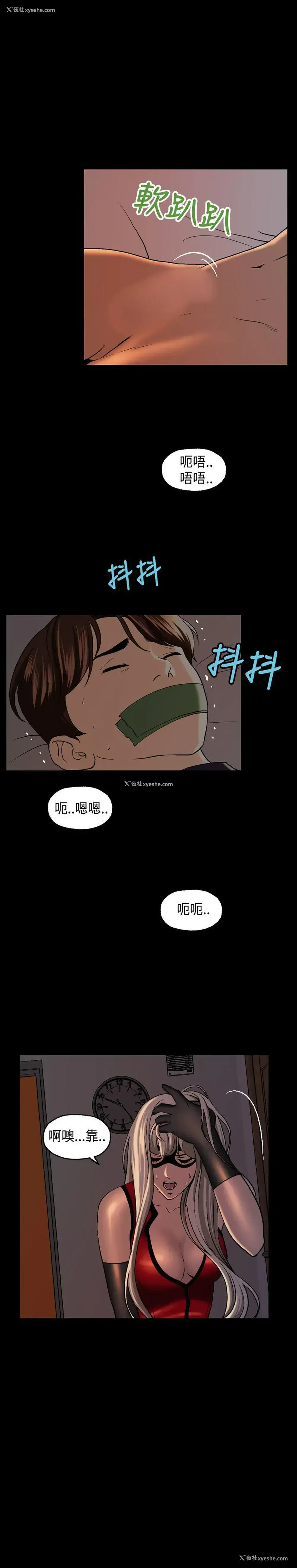13P - 蒙面女王