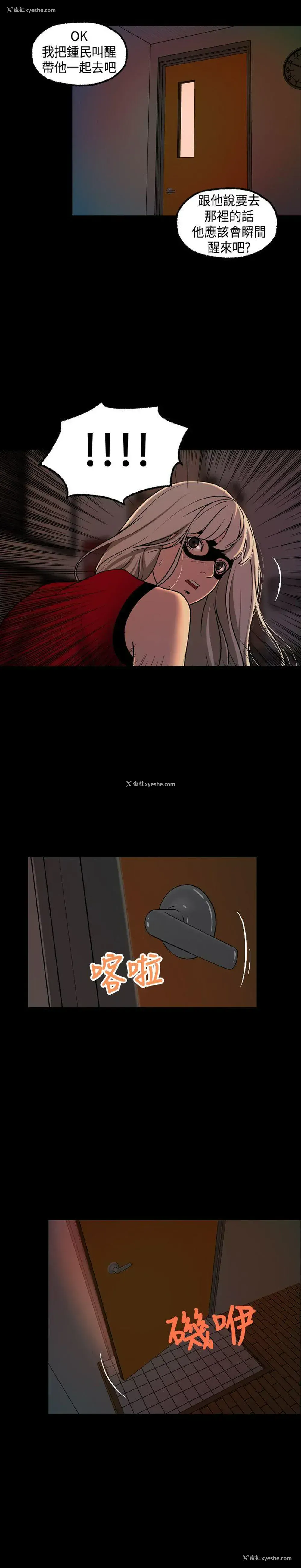 14P - 蒙面女王
