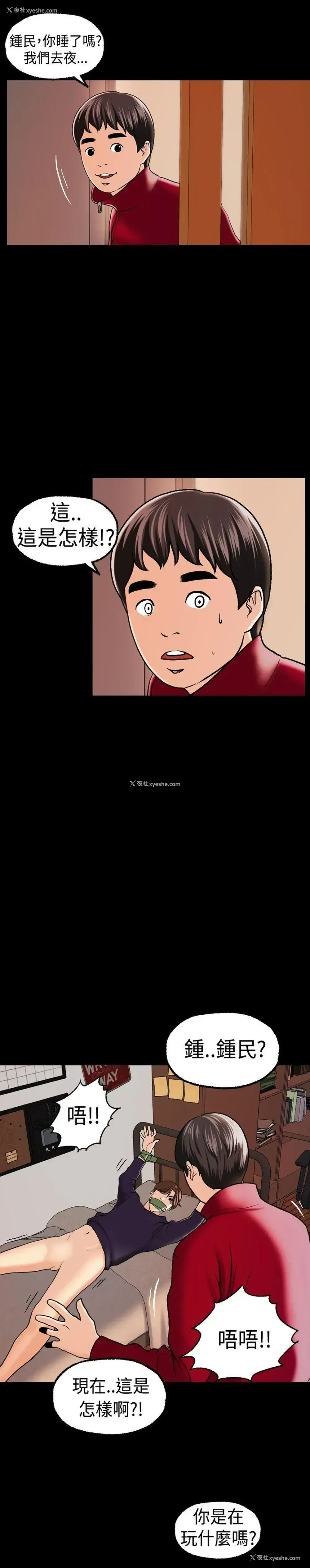 15P - 蒙面女王