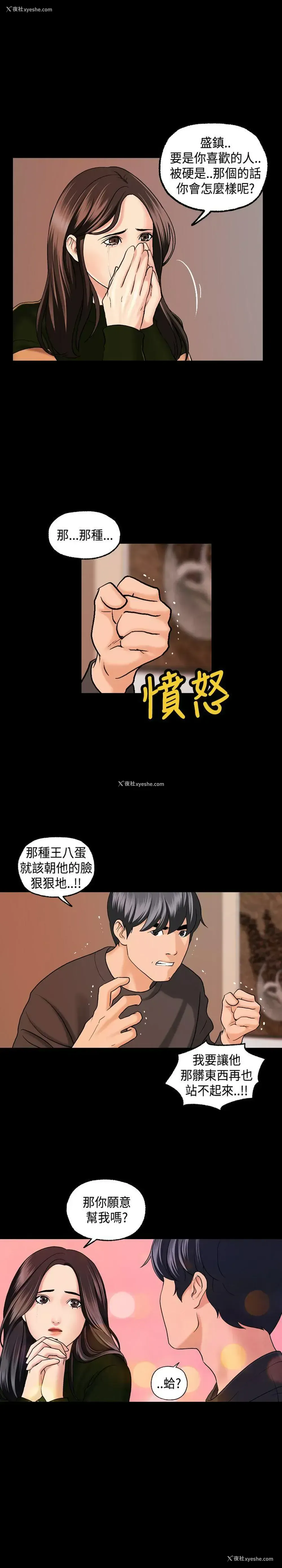 18P - 蒙面女王