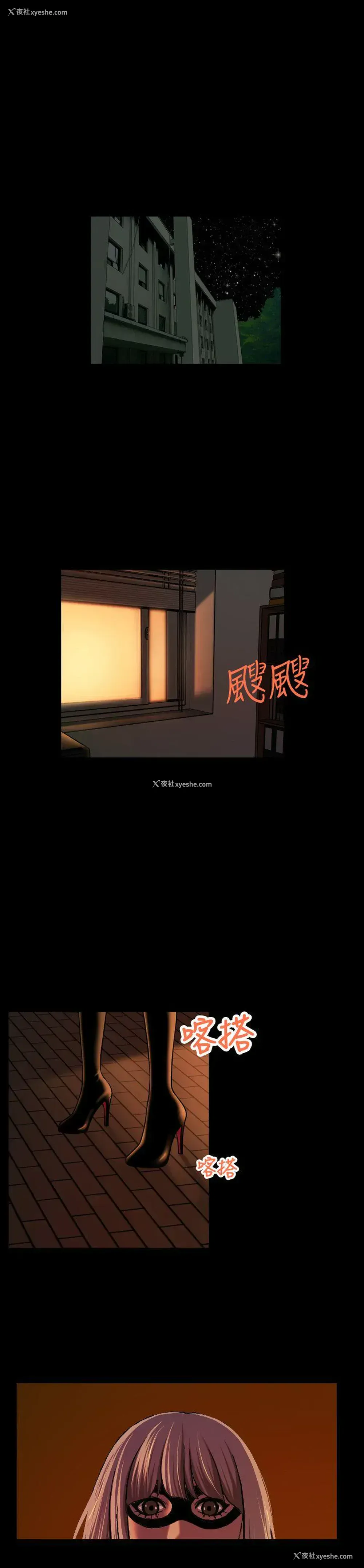 1P - 蒙面女王