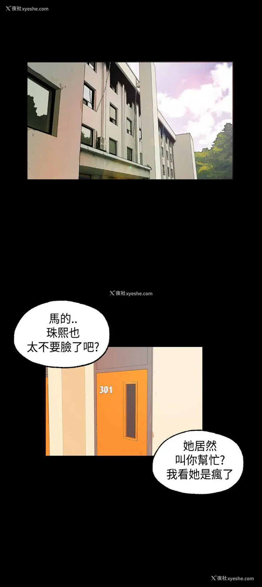 19P - 蒙面女王