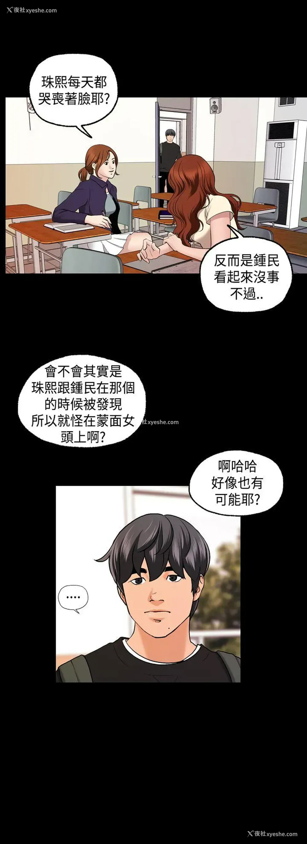22P - 蒙面女王