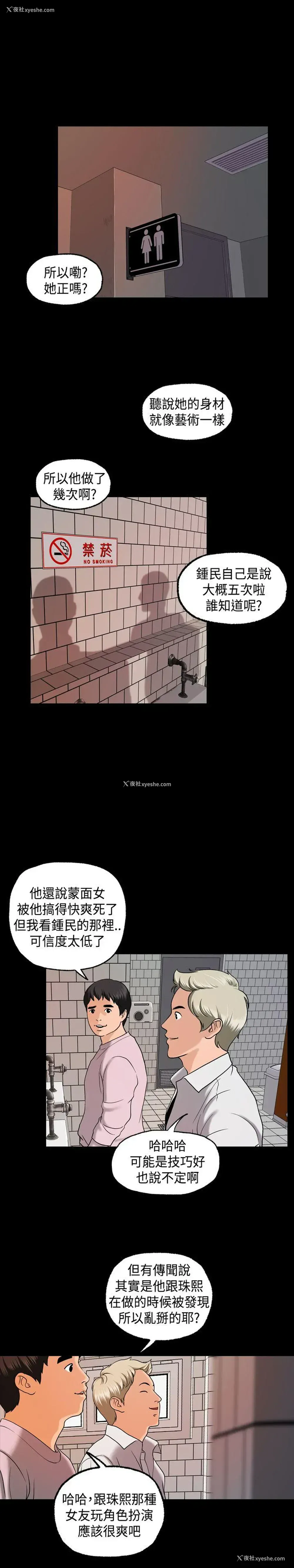 23P - 蒙面女王