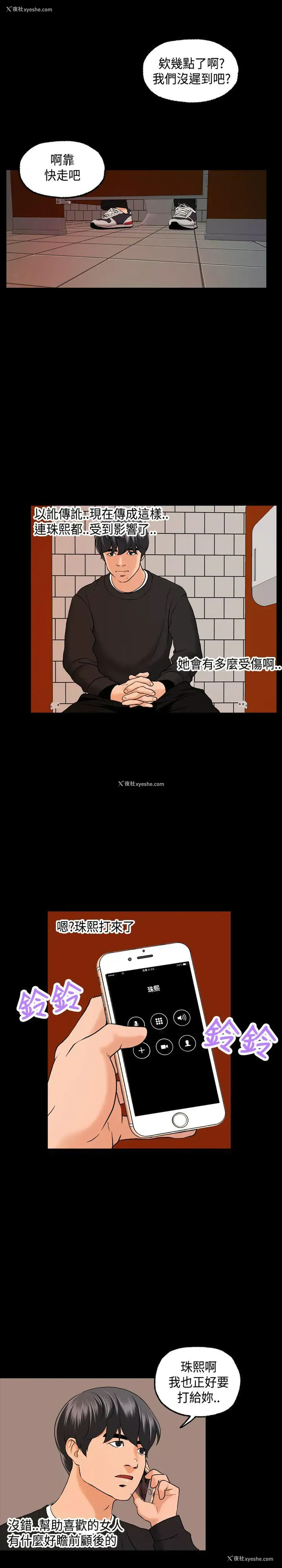 24P - 蒙面女王