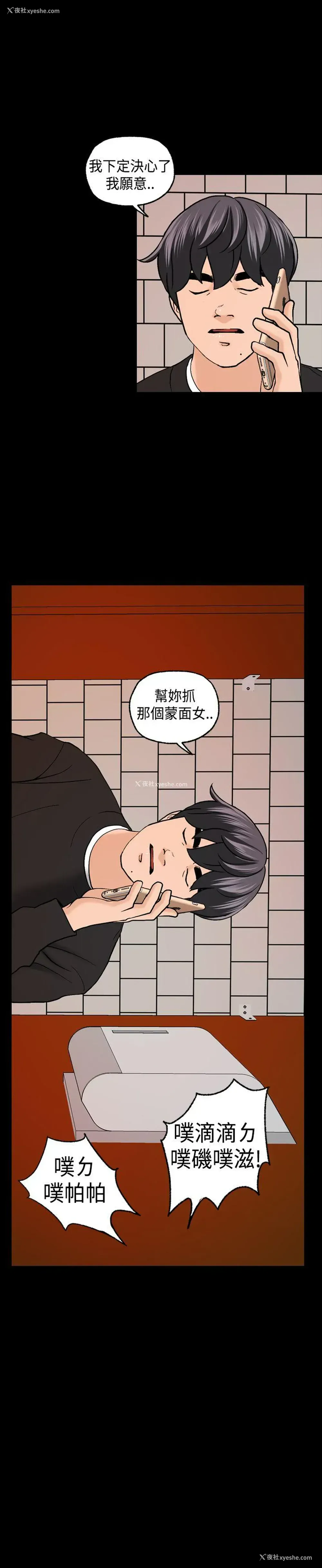 25P - 蒙面女王