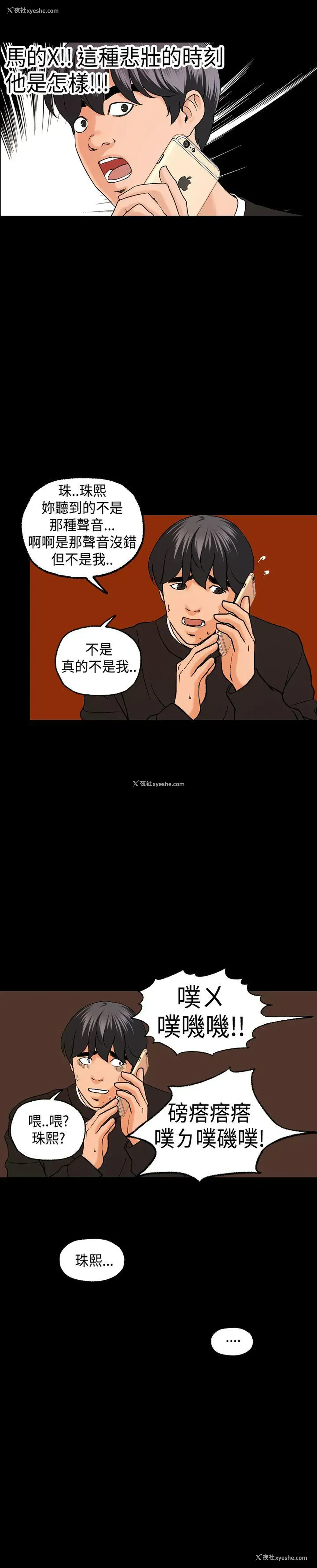 26P - 蒙面女王