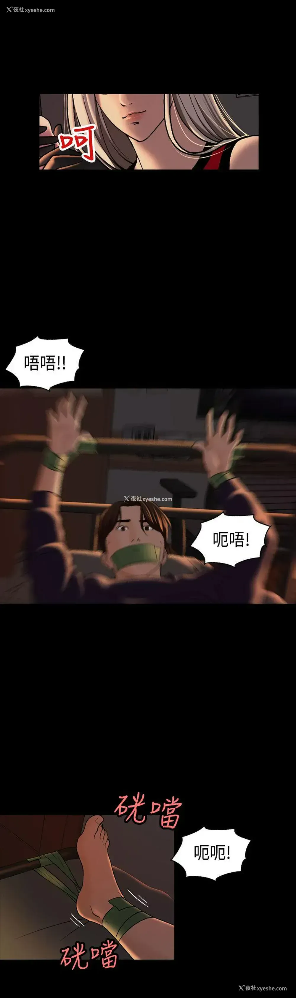 4P - 蒙面女王