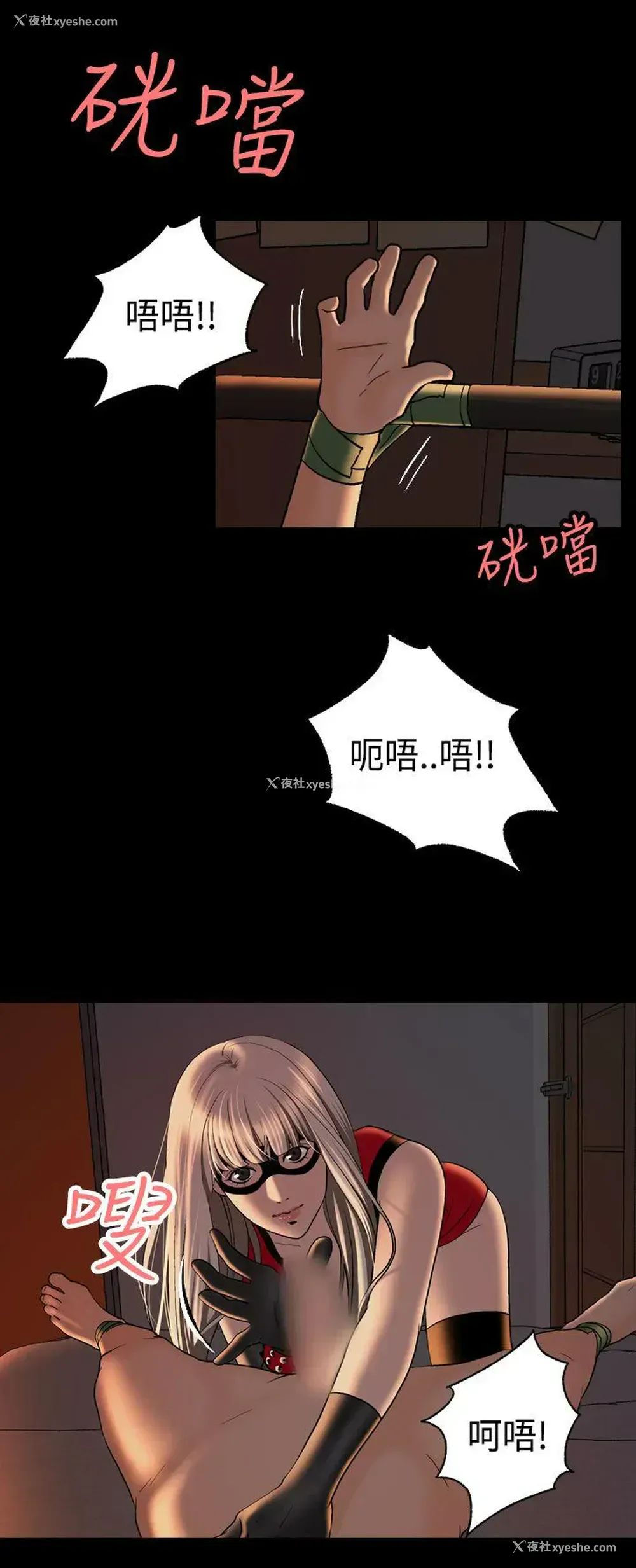 5P - 蒙面女王