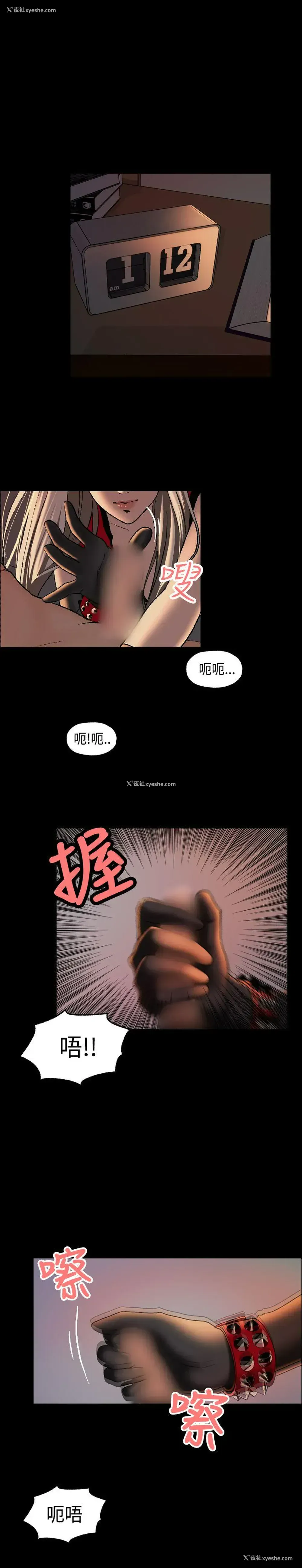 6P - 蒙面女王