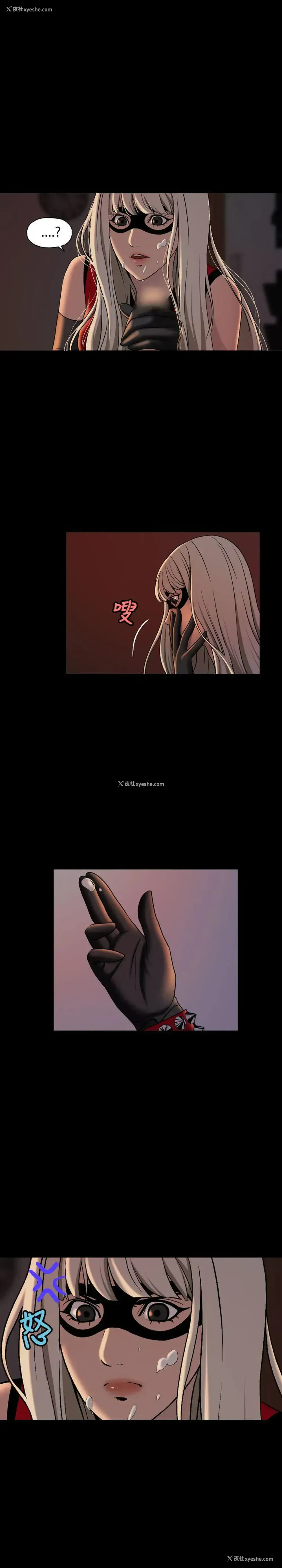 9P - 蒙面女王