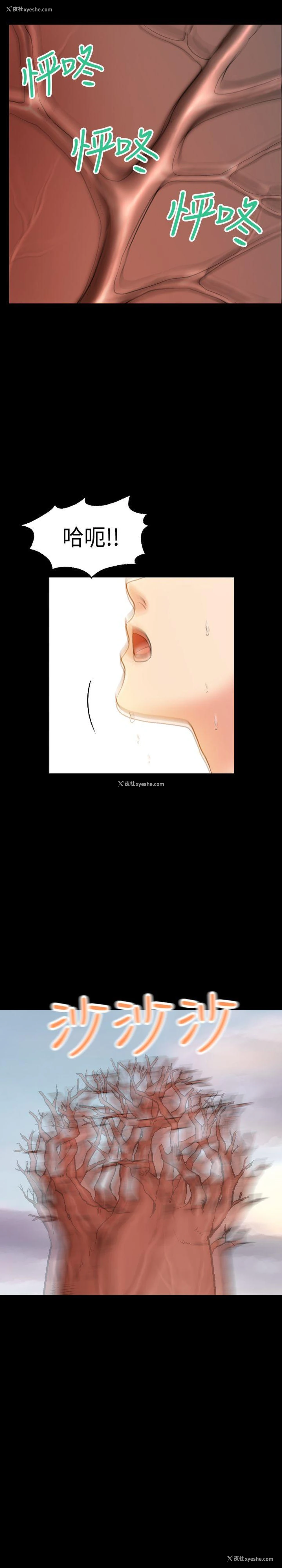 12P - 蒙面女王