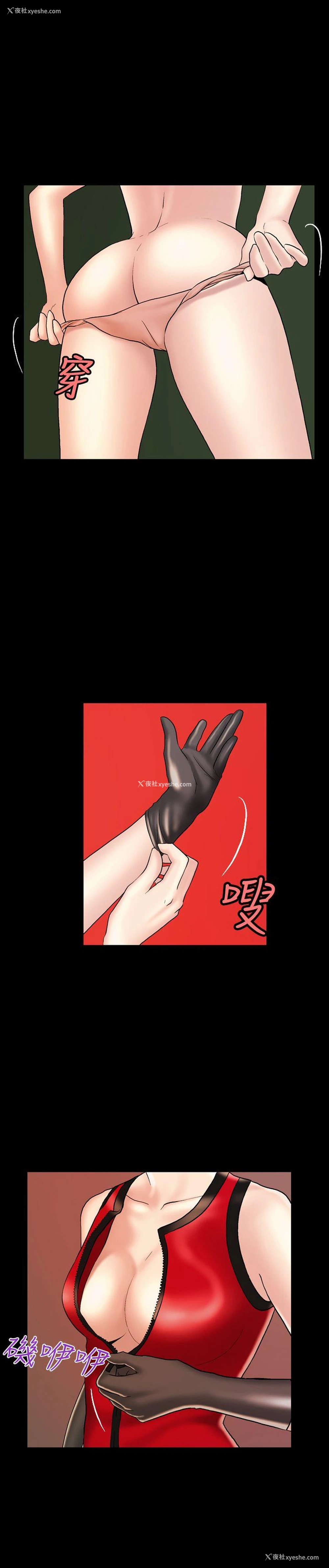 17P - 蒙面女王