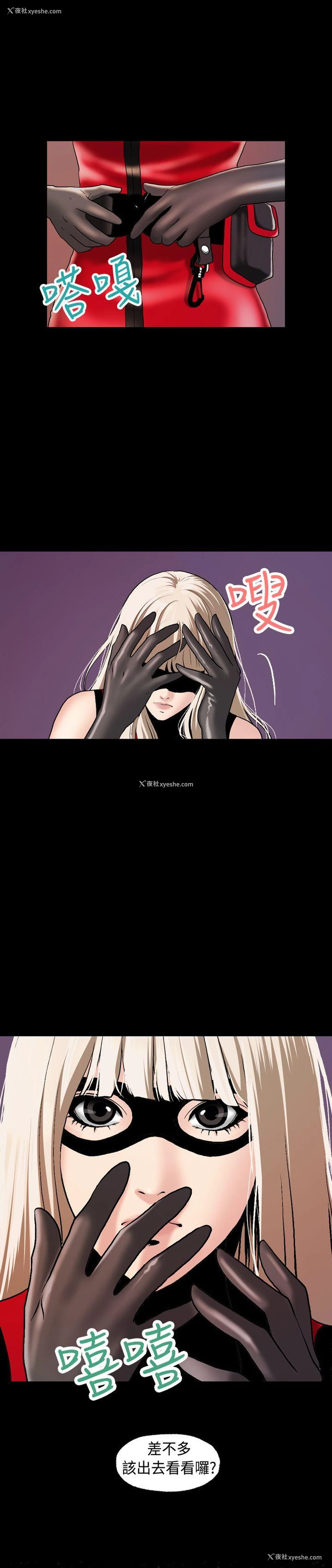 18P - 蒙面女王