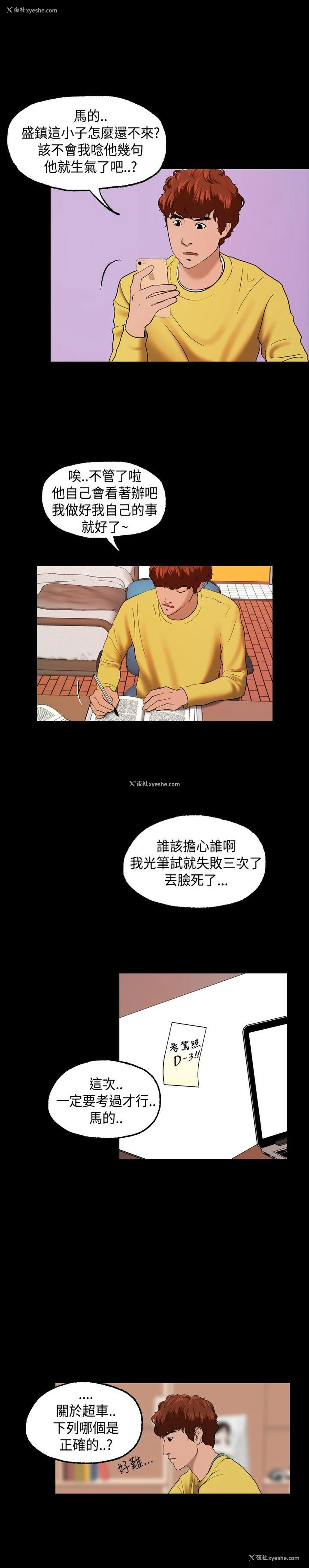 20P - 蒙面女王