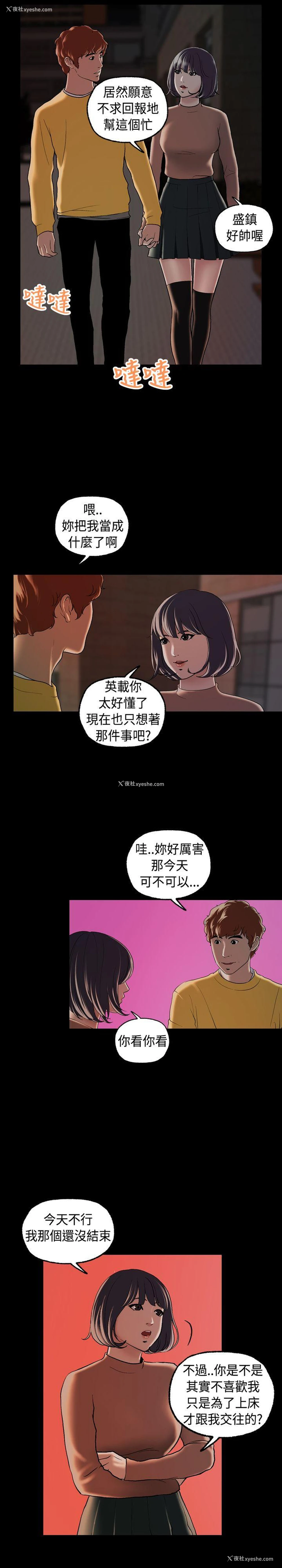 2P - 蒙面女王