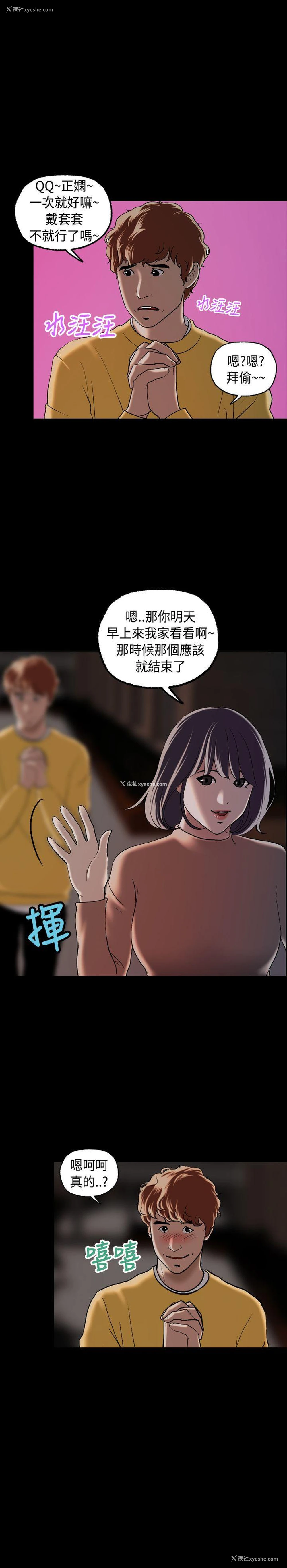 3P - 蒙面女王