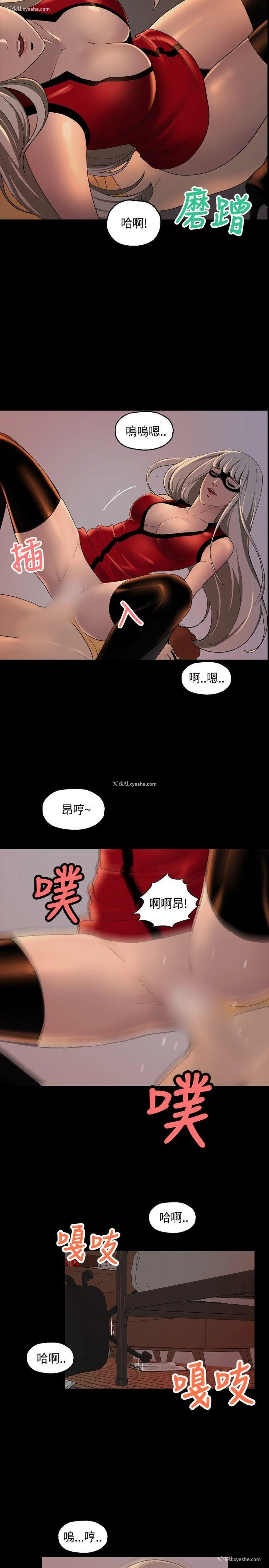 10P - 蒙面女王