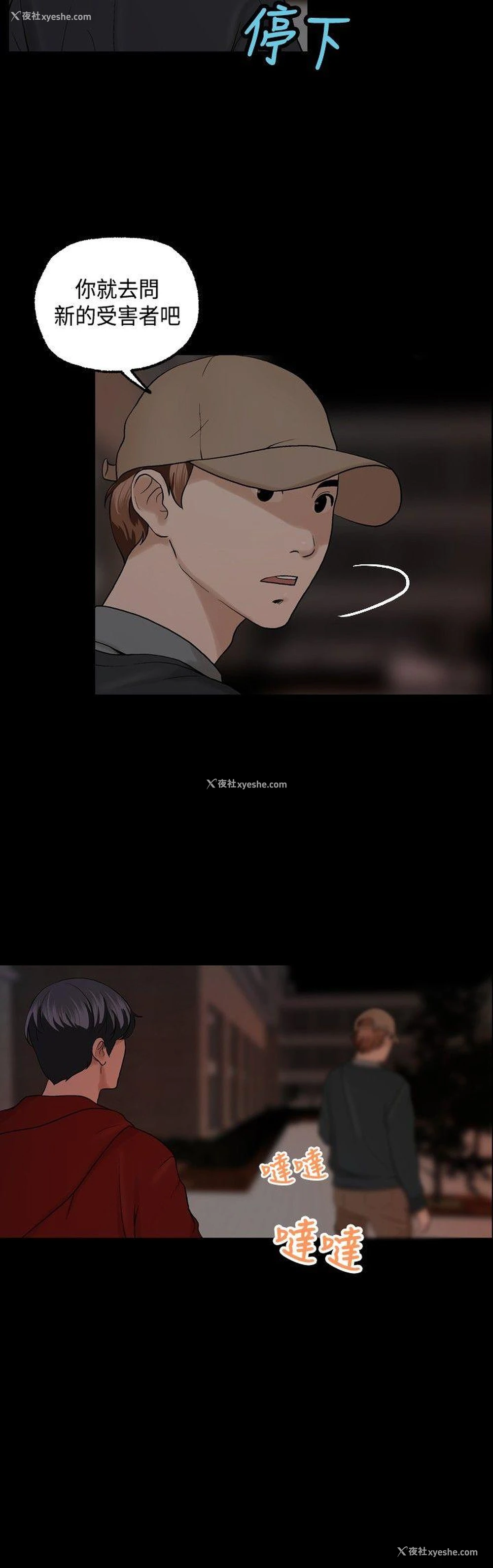 12P - 蒙面女王