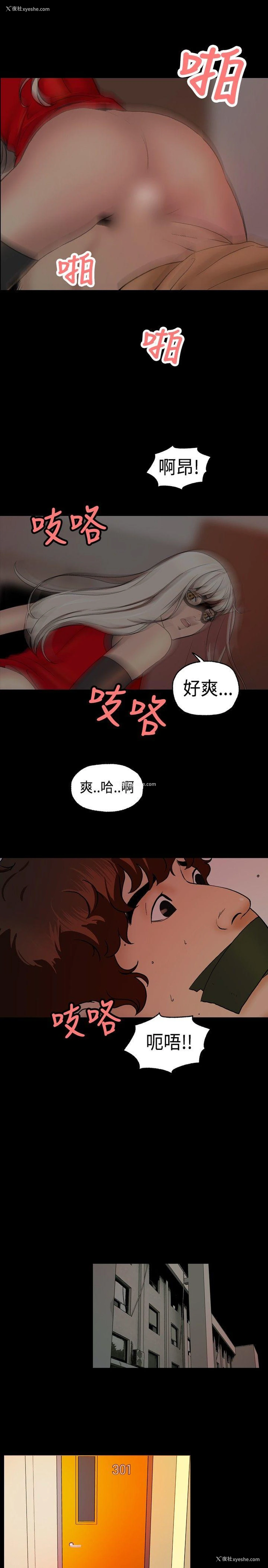 14P - 蒙面女王
