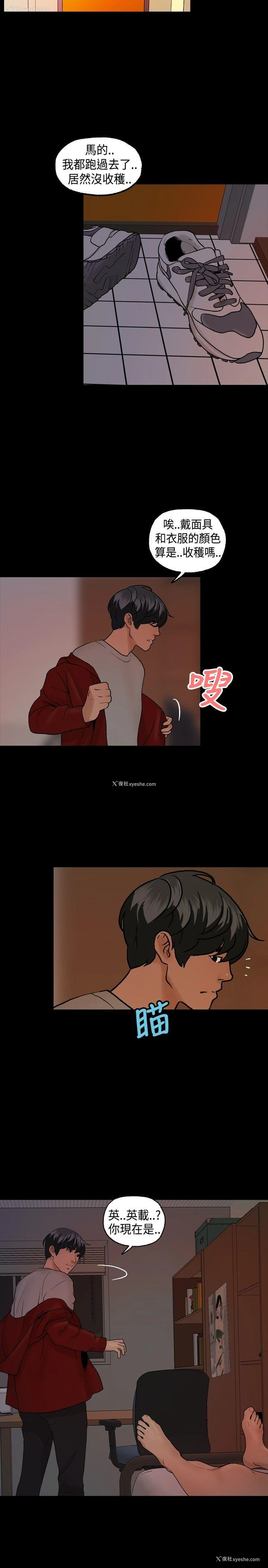 15P - 蒙面女王