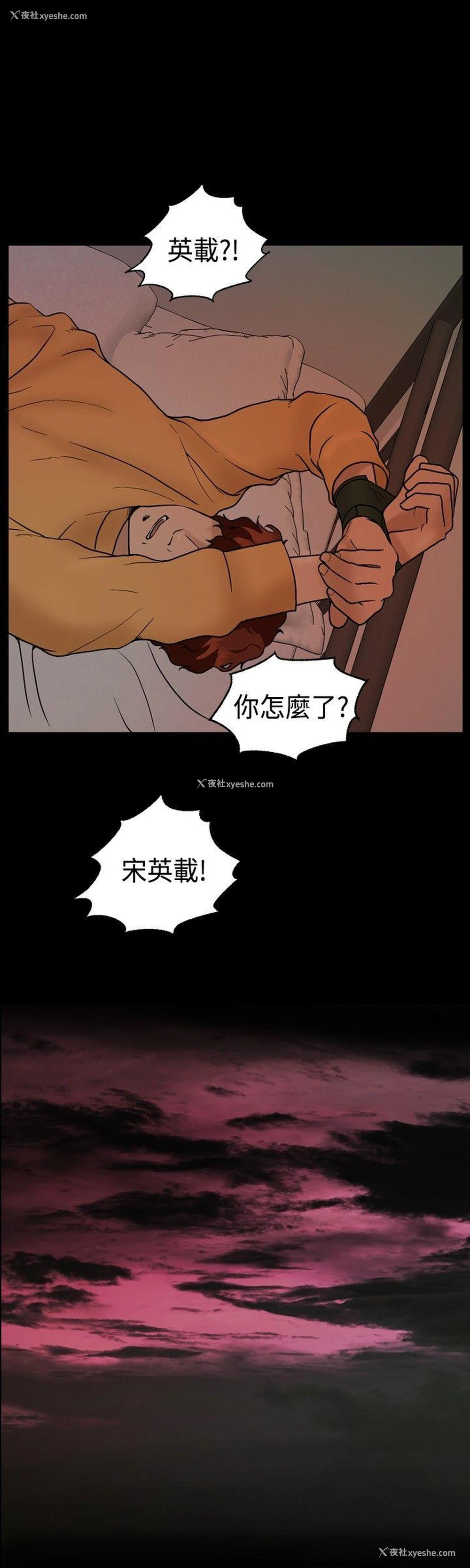 16P - 蒙面女王