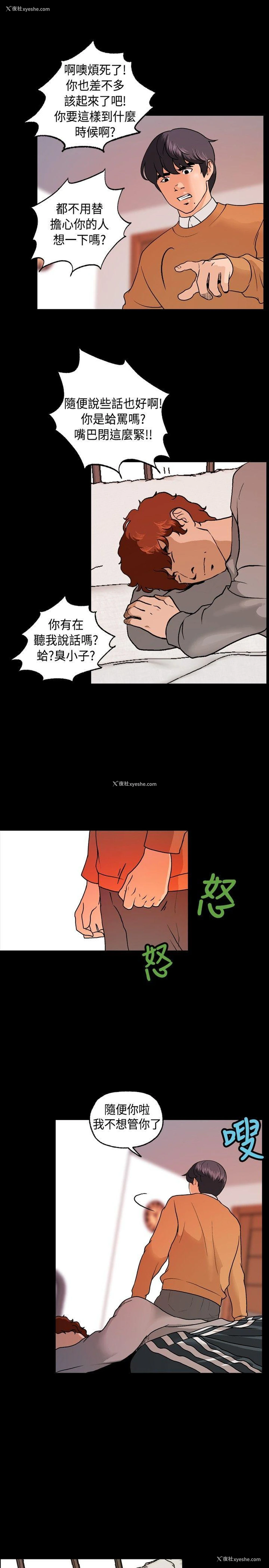 18P - 蒙面女王