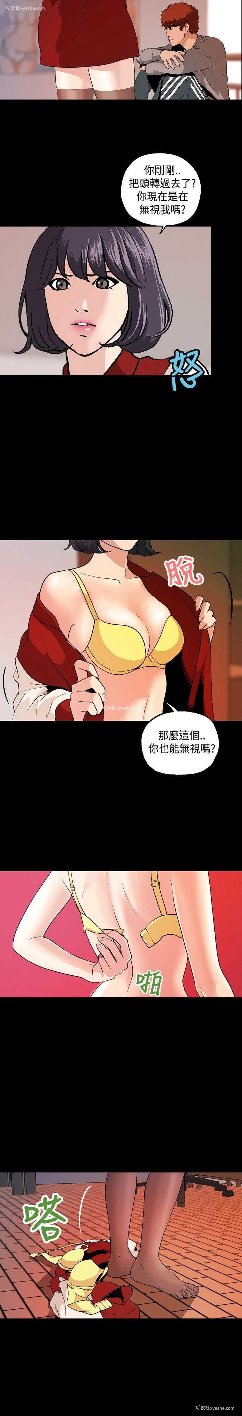 22P - 蒙面女王