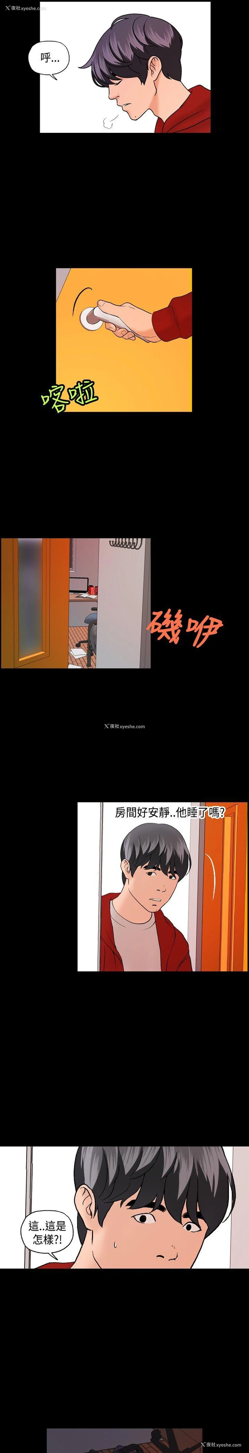 2P - 蒙面女王